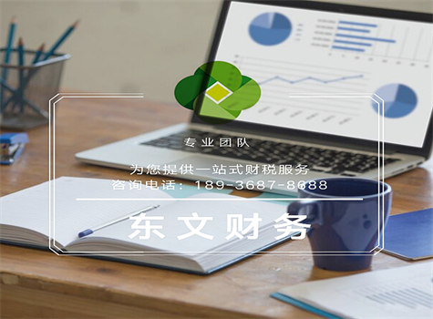 南京东文财务集团有限公司