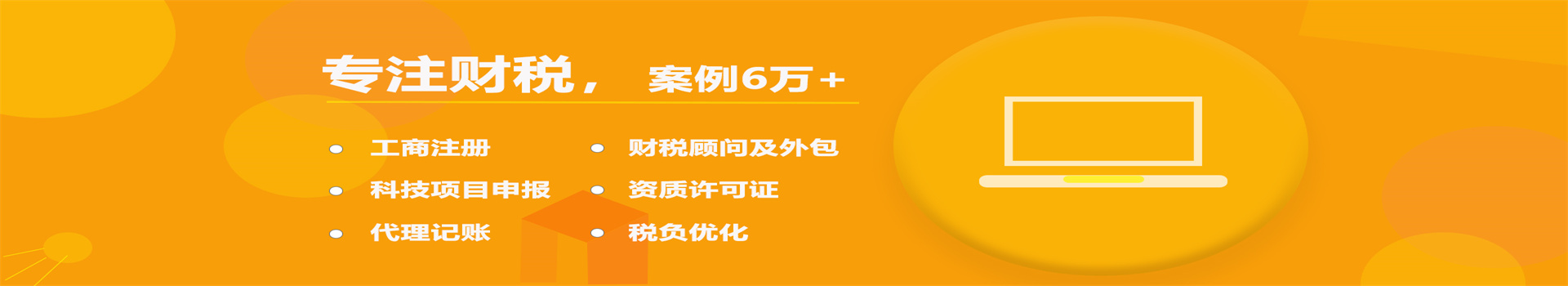 南京东文财务集团有限公司