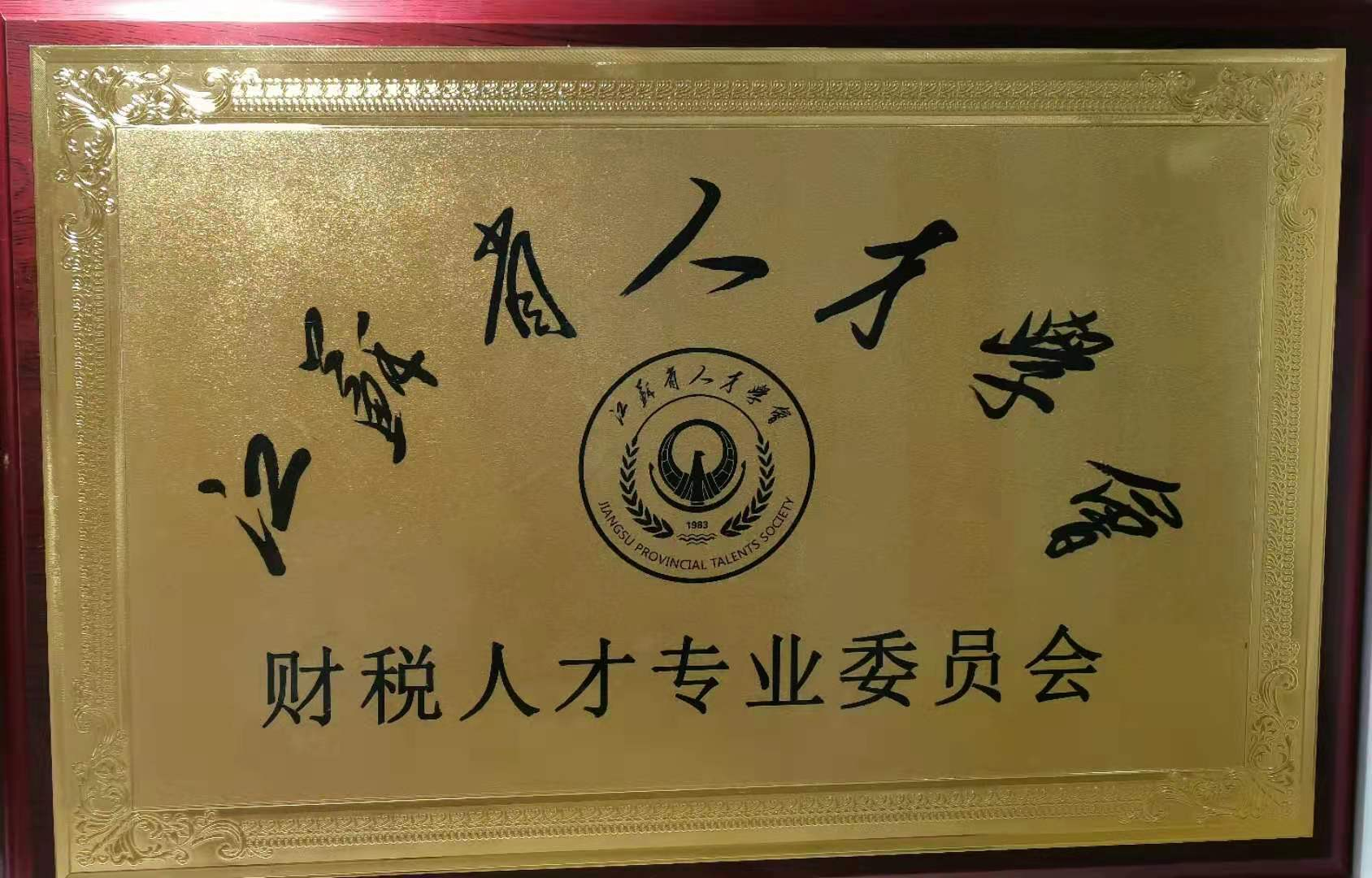 企业荣誉