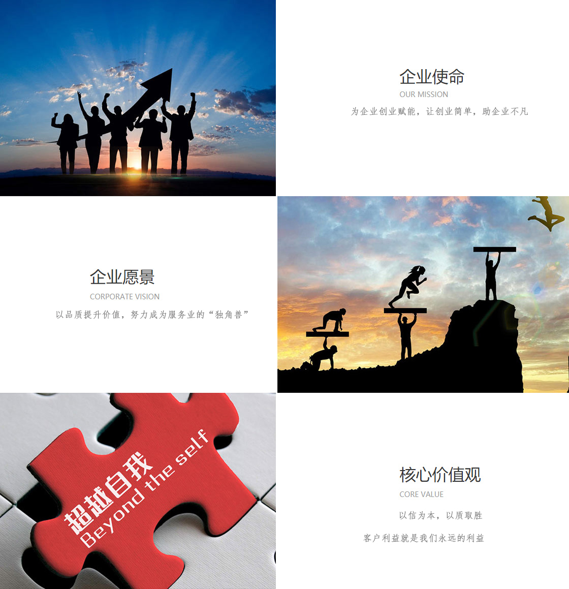 企业文化(新）.jpg
