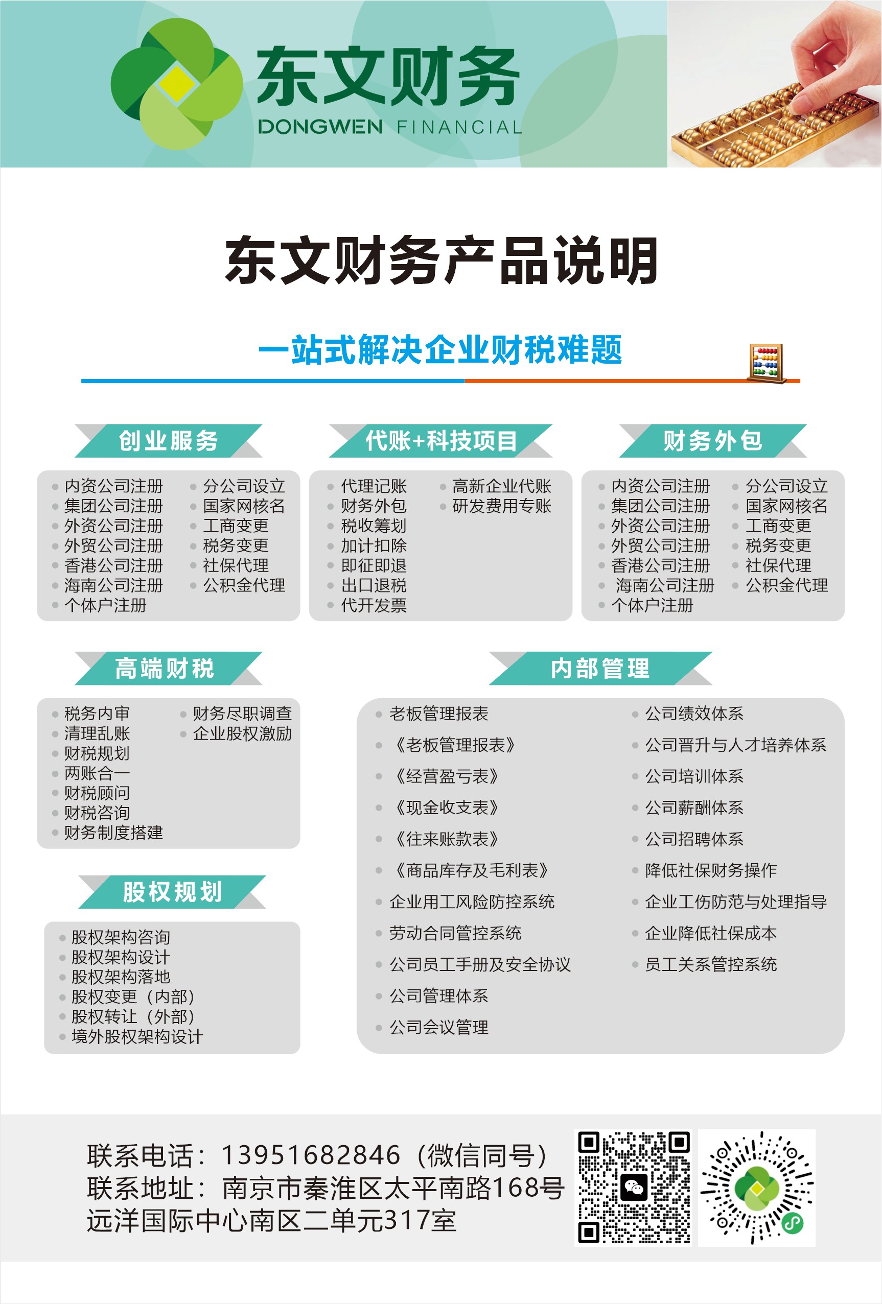 产品1(1).jpg